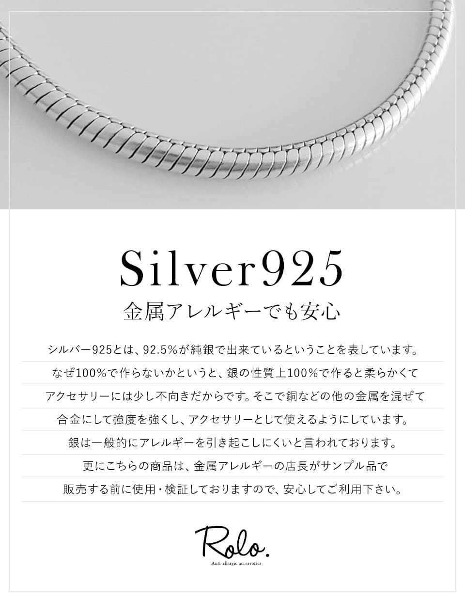 スネークチェーンブレスレット シルバー925