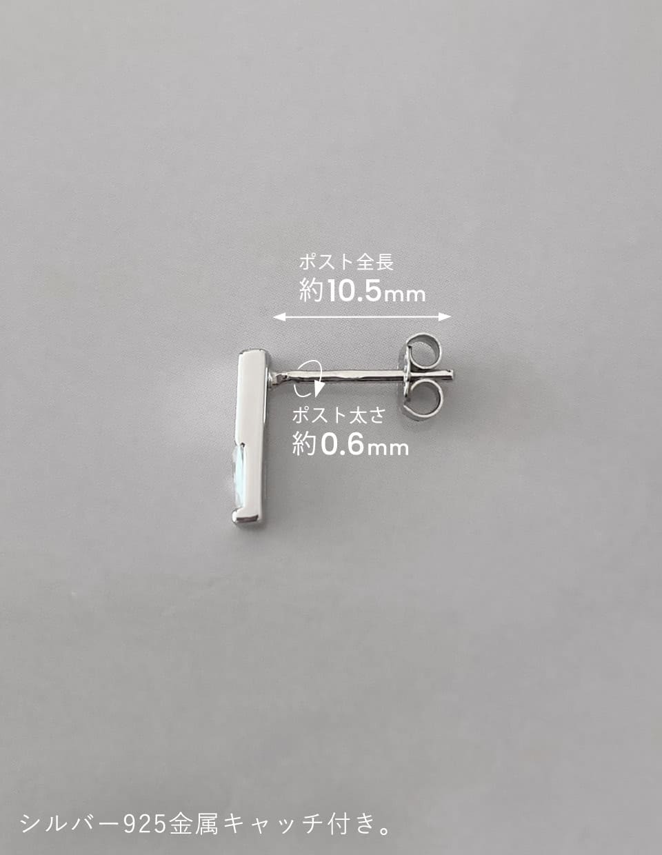 凛と煌めく CZスティックピアス mini SV925