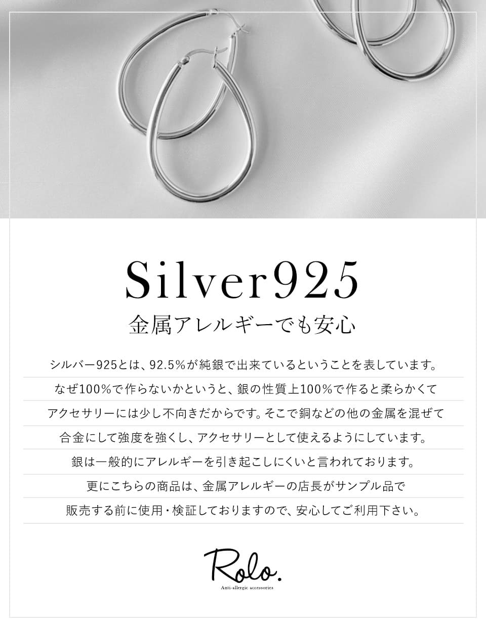 ドロップフープピアス シルバー925 – 金属アレルギー対応の