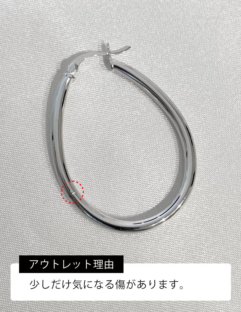 ［訳あり］ドロップフープピアス SV925 シルバー