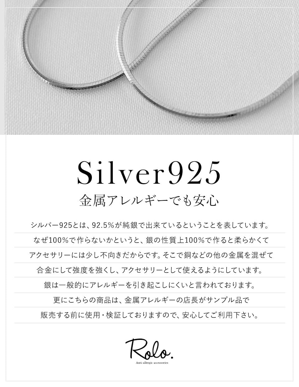 スネークチェーンネックレス 40-50cm シルバー925 – 金属