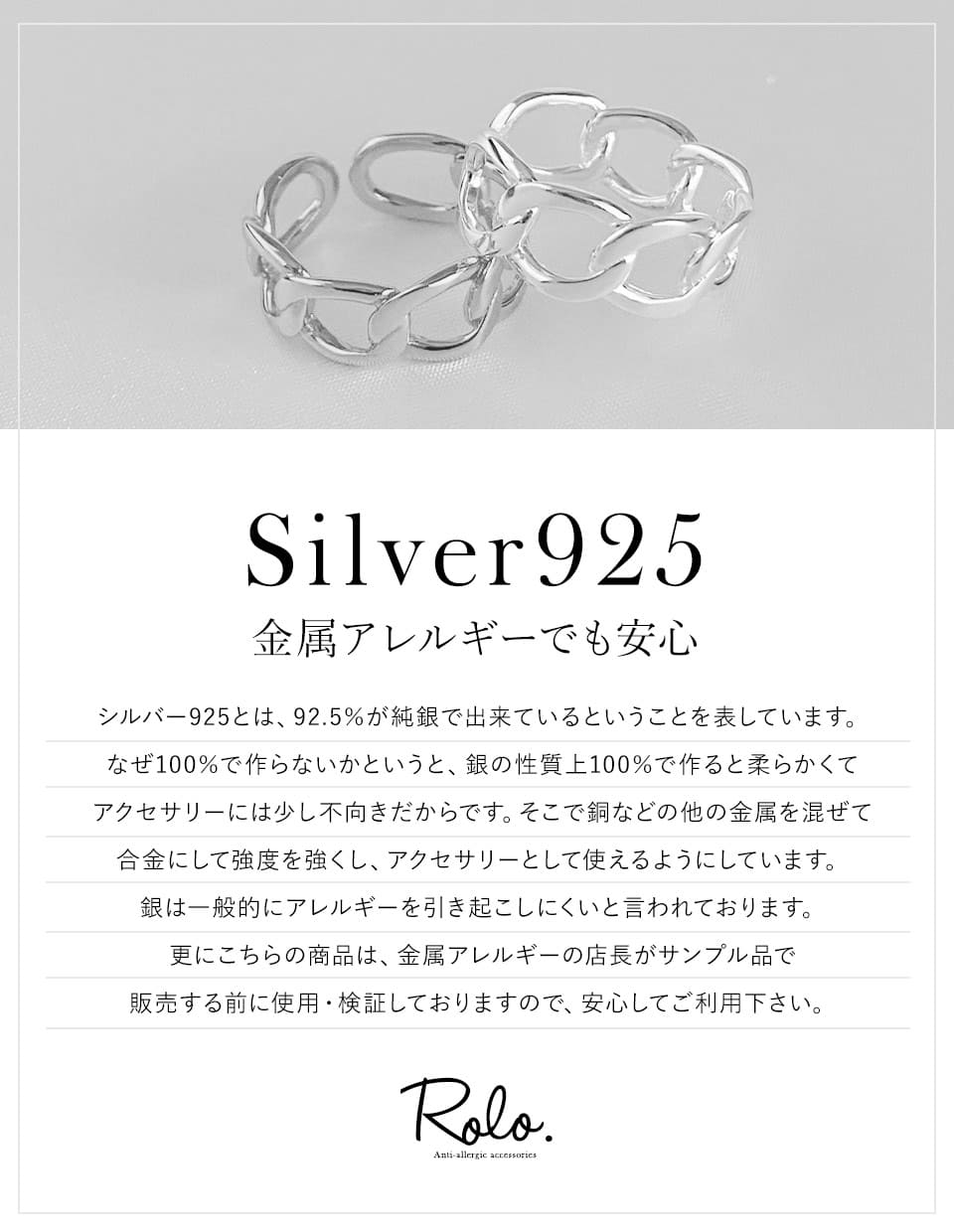 チェーンリング シルバー925 – 金属アレルギー対応の チェーンリング シルバー925 – 金属アレルギー対応の