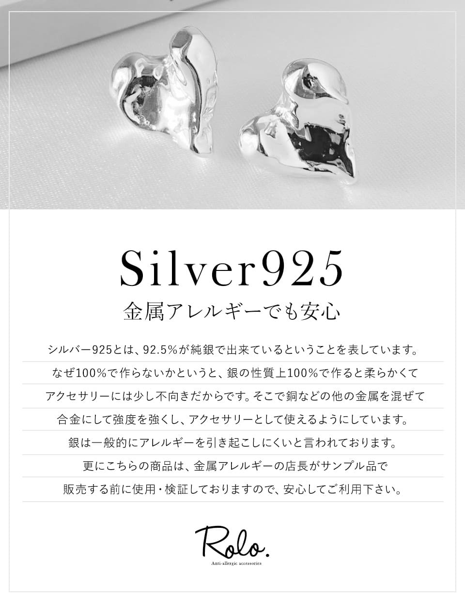 メロウハートピアス シルバー925