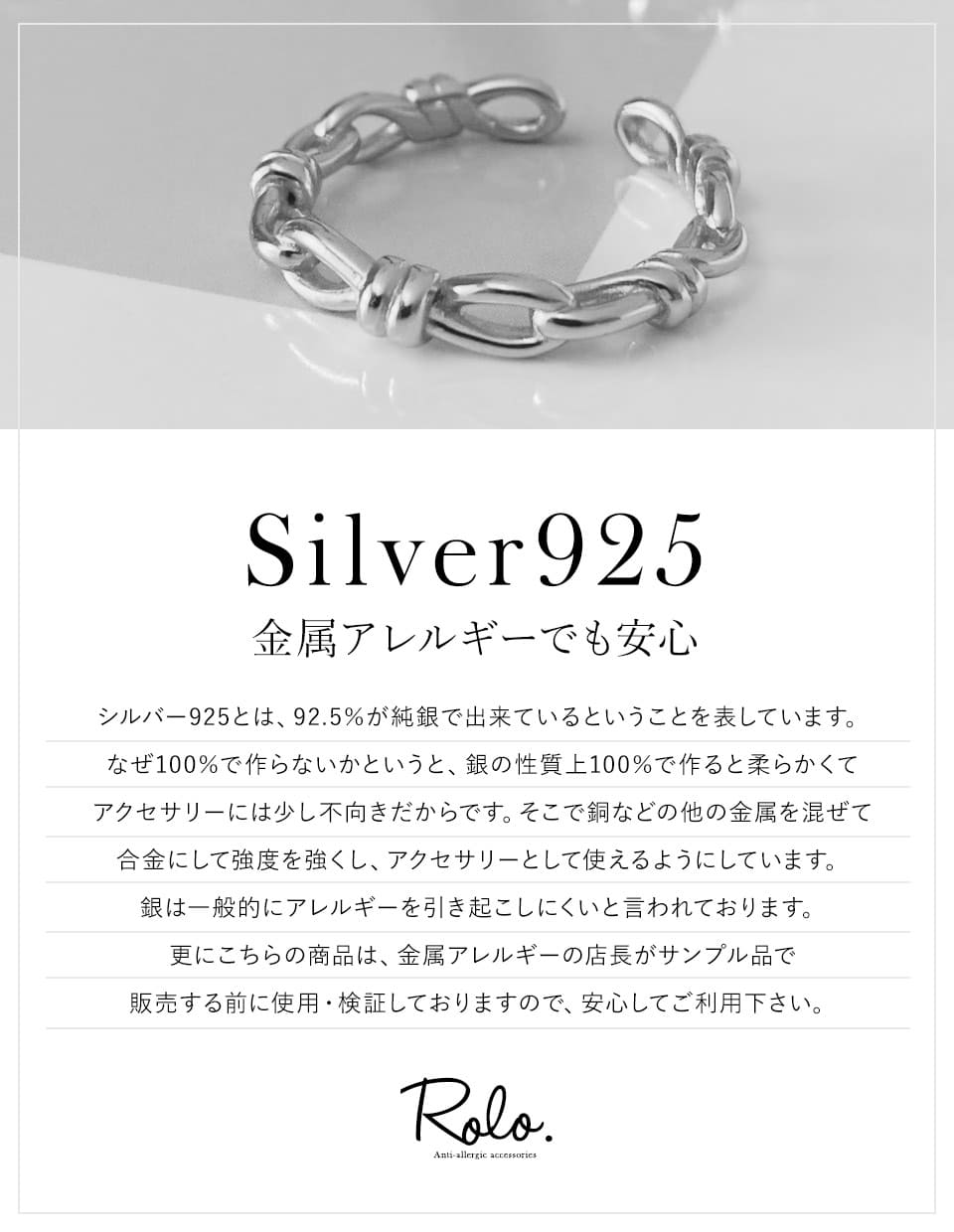 チェーンノットリング SV925