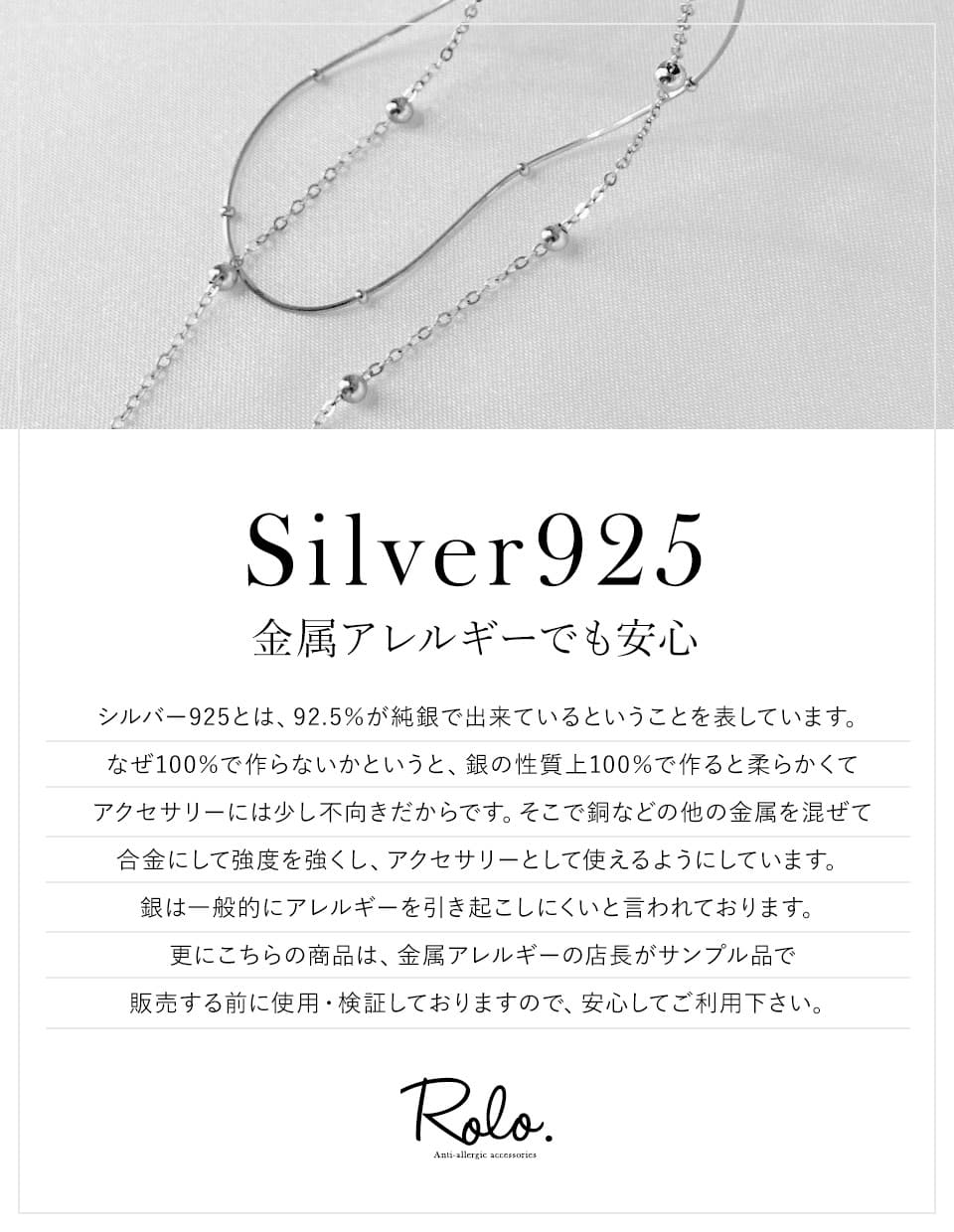 2連ボールチェーンネックレス SV925 – 金属アレルギー対応の