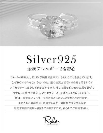 スカイブルートパーズリング SV925