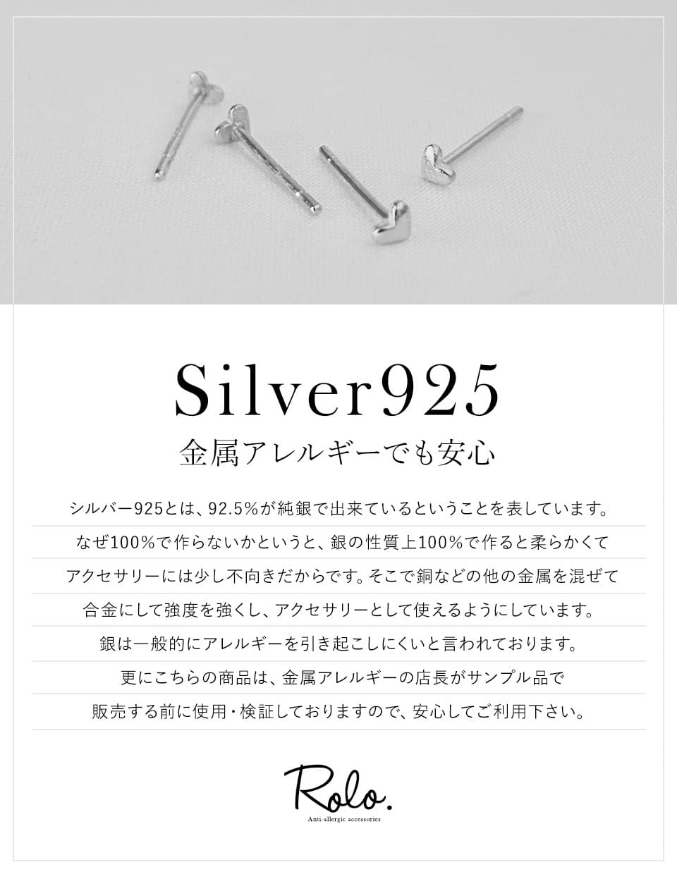 ハートmicroピアス SV925