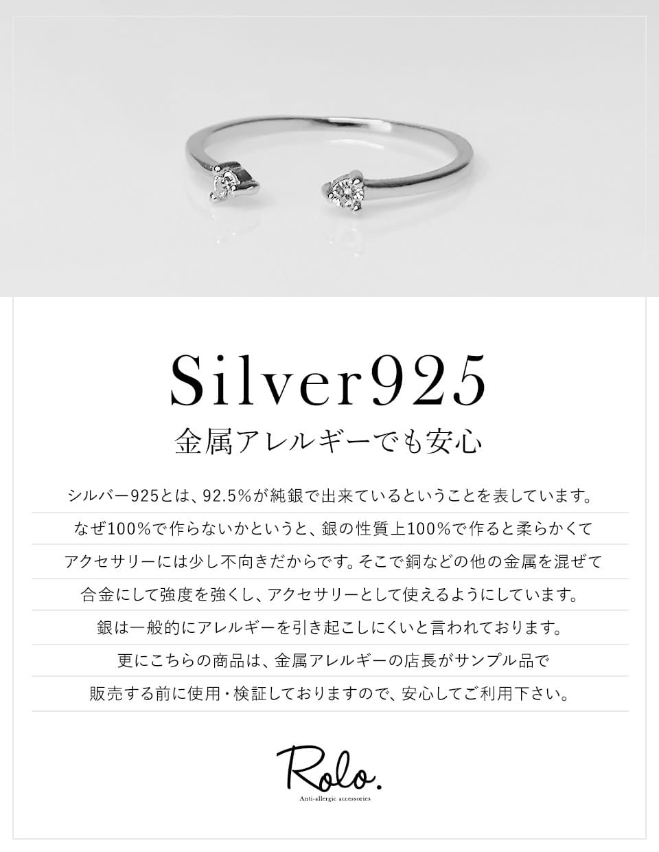 ジルコン miniフォークリング SV925