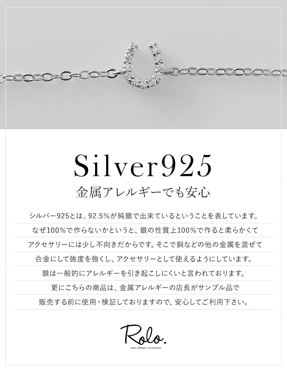 馬蹄ブレスレット SV925