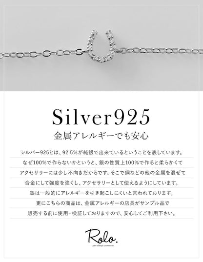 馬蹄ブレスレット SV925