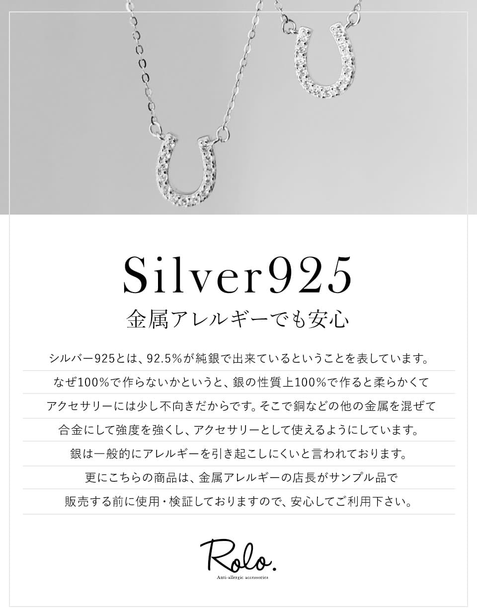 馬蹄ネックレス SV925