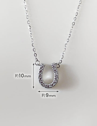 馬蹄ネックレス SV925
