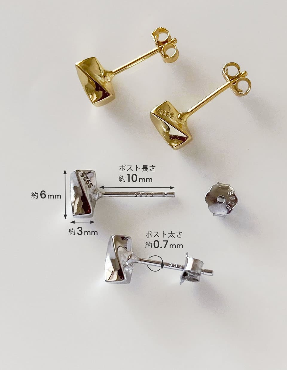ミニマルスティックピアス SV925