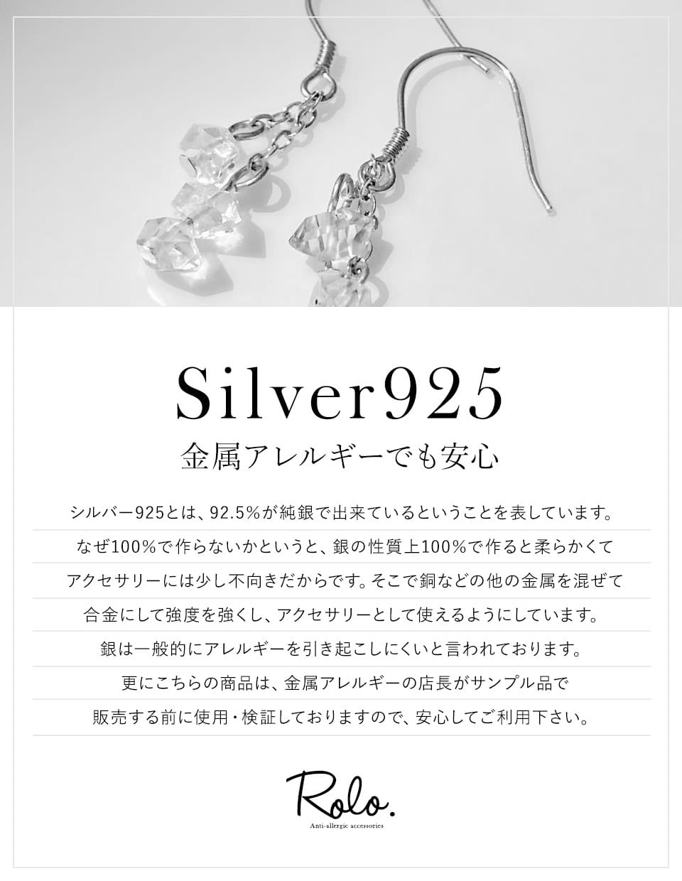 NYハーキマーダイヤフックピアス SV925 – 金属アレルギー対応の