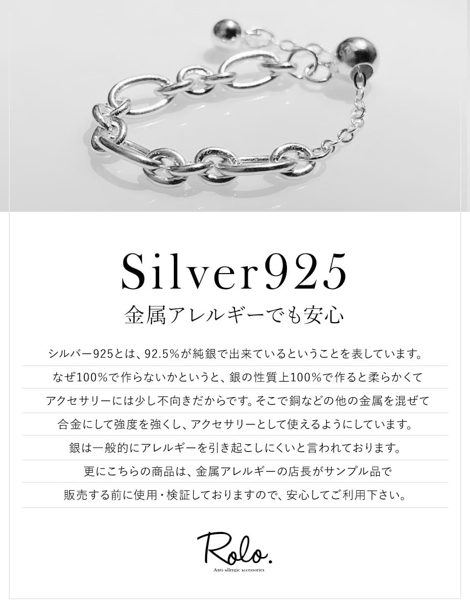 チェーンリング SV925 – 金属アレルギー対応のアクセサリーブランド