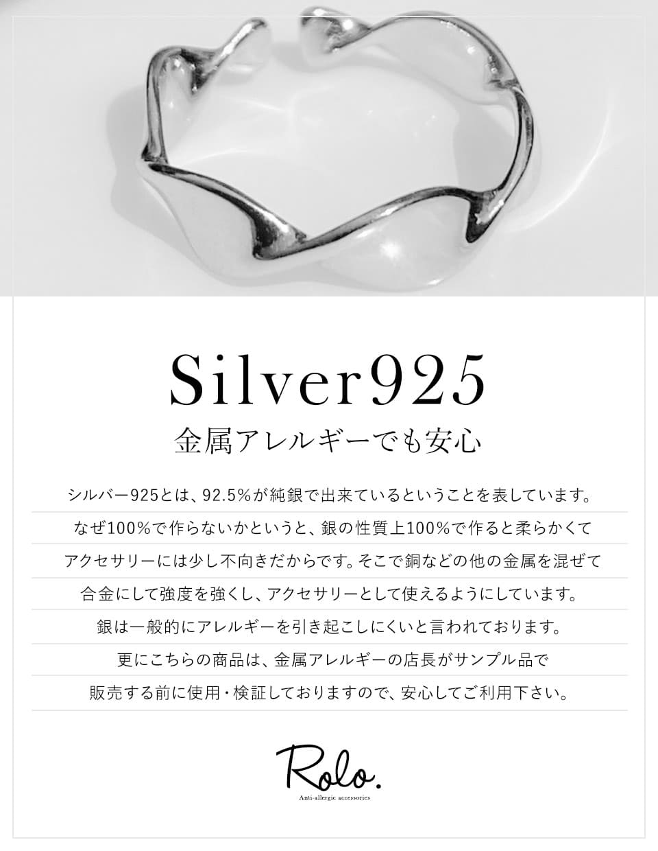 フラットウェーブリング SV925