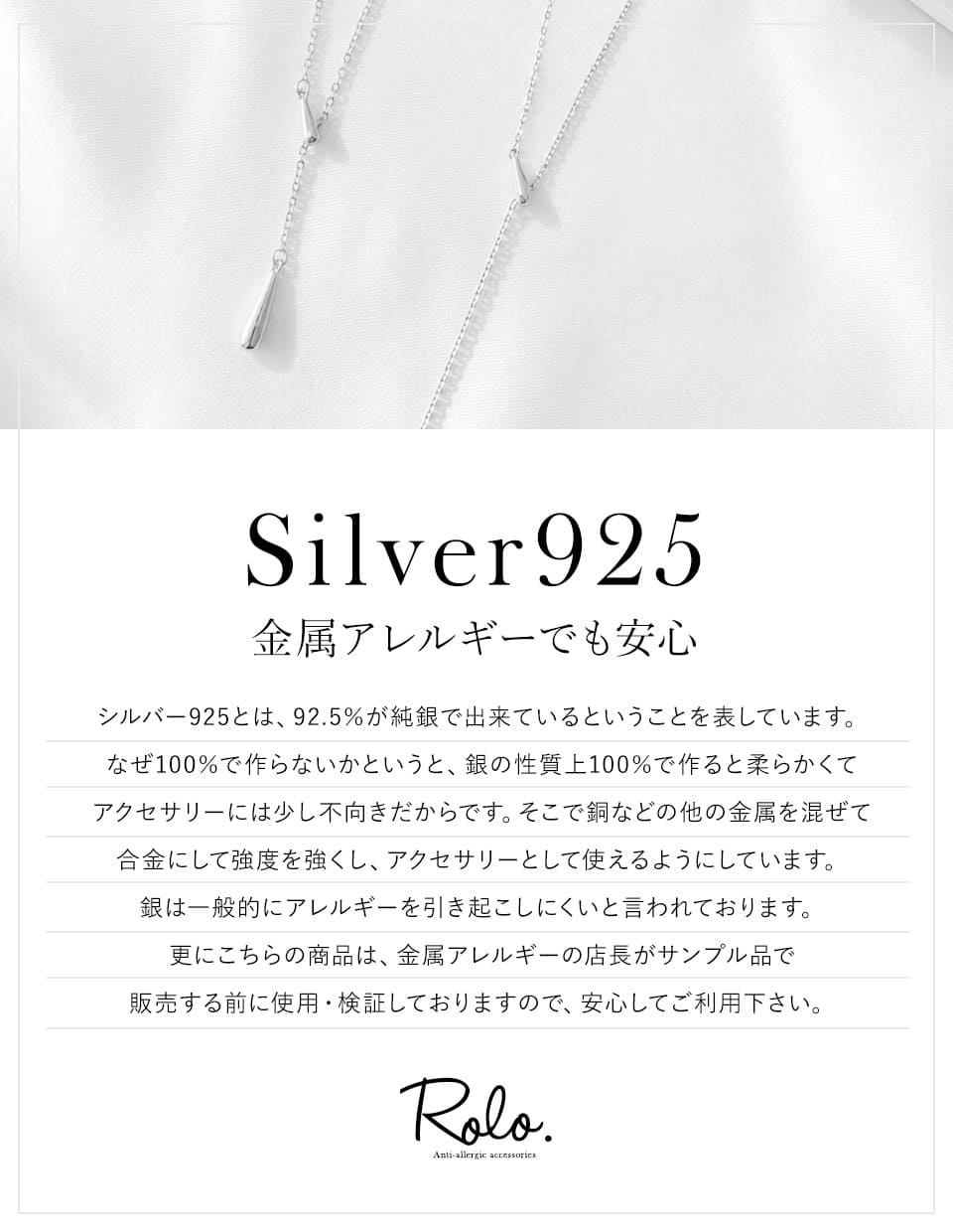 縦ラインを愉しむ Y字ドロップネックレス SV925