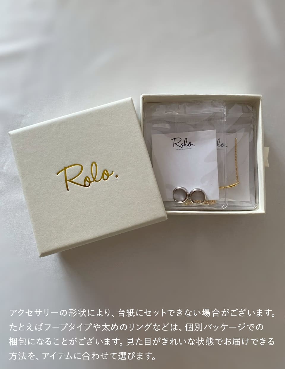 【Roloアクセサリー】ギフトラッピング ivory